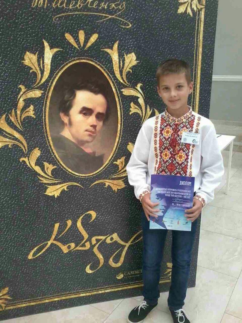 Вітаємо переможця IV Всеукраїнської дитячої мистецької акції «Мій Шевченко – мій світ»