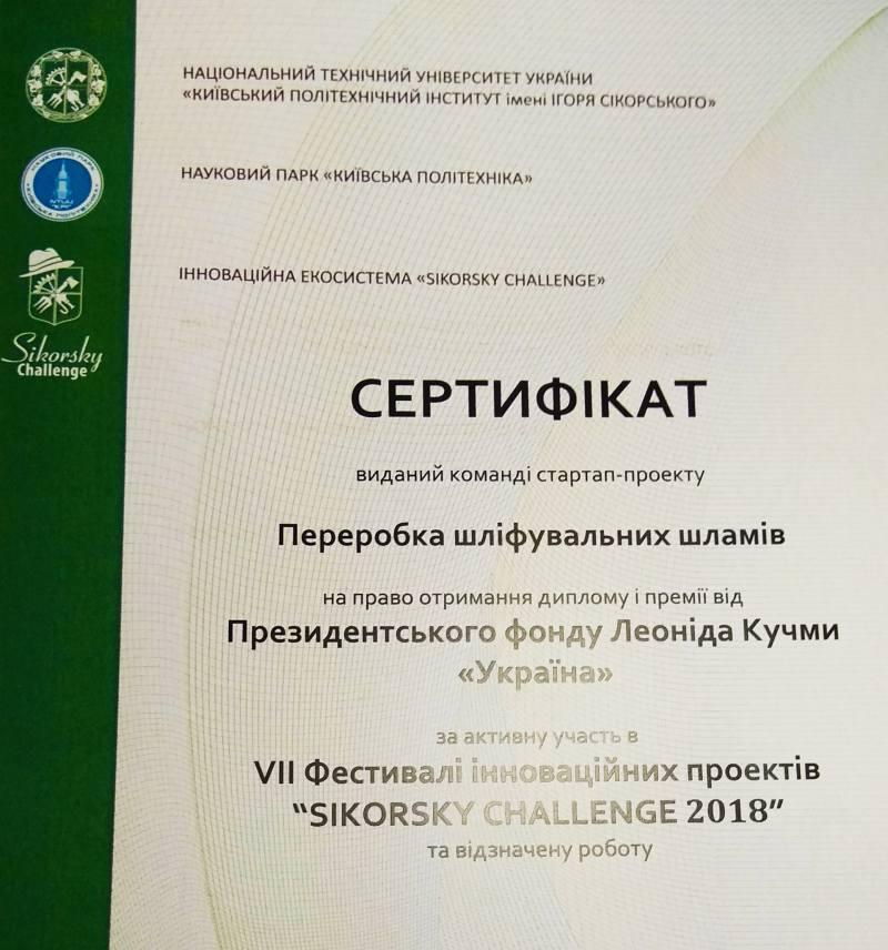Артем Кавара - переможець конкурсу «Sikorsky Challenge 2018»
