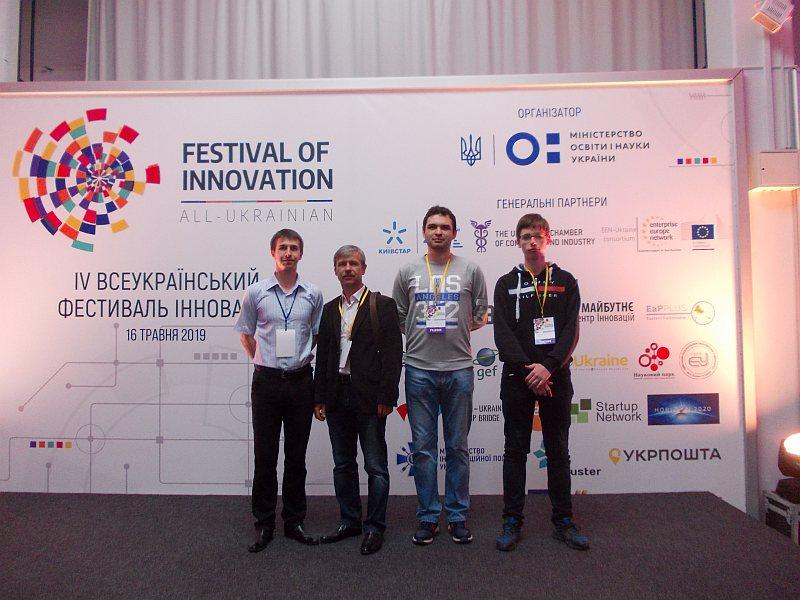 IV Всеукраїнський фестиваль інновацій.  Конкурс проектів