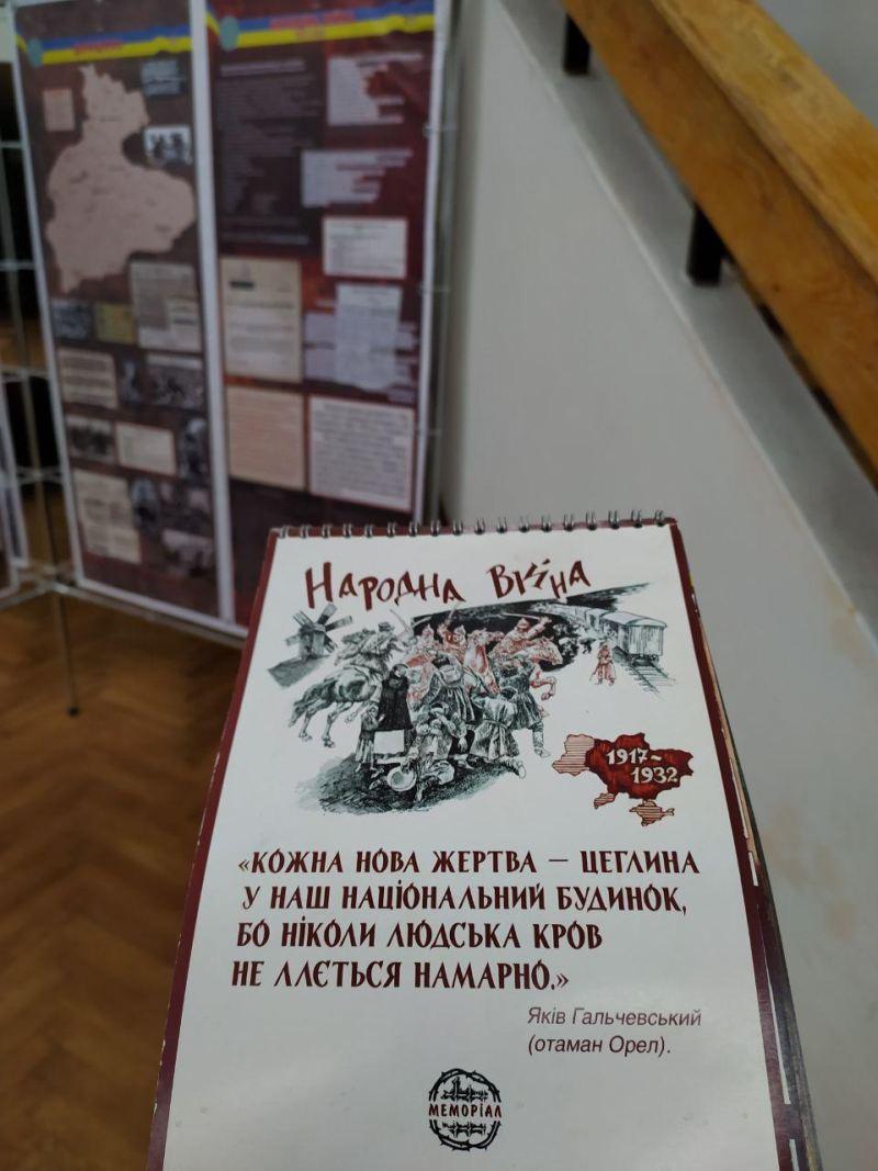 Запрошуємо ознайомитися з матеріалами виставки «Народна війна», яка приурочена до Дня захисника України