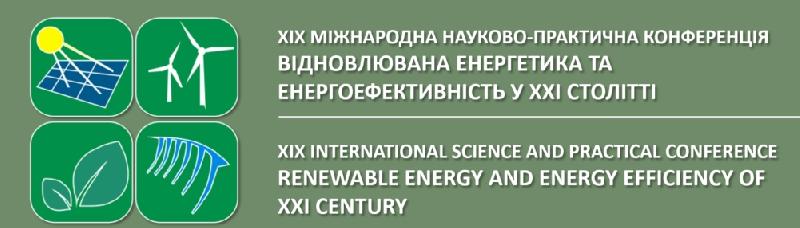 Міжнародна науково-практична онлайн конференція «Відновлювана енергетика та енергоефективність у XXI столітті»