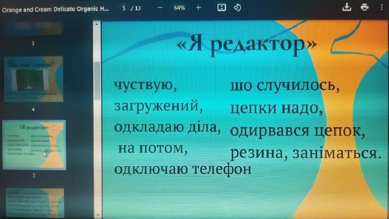 День української мови та писемності у Волинській МАН